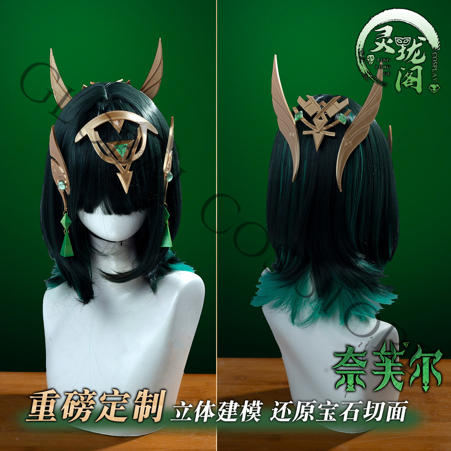 Nefer Cosplay Costume Full Set - Cosplay Wig Colored recensie en prijs