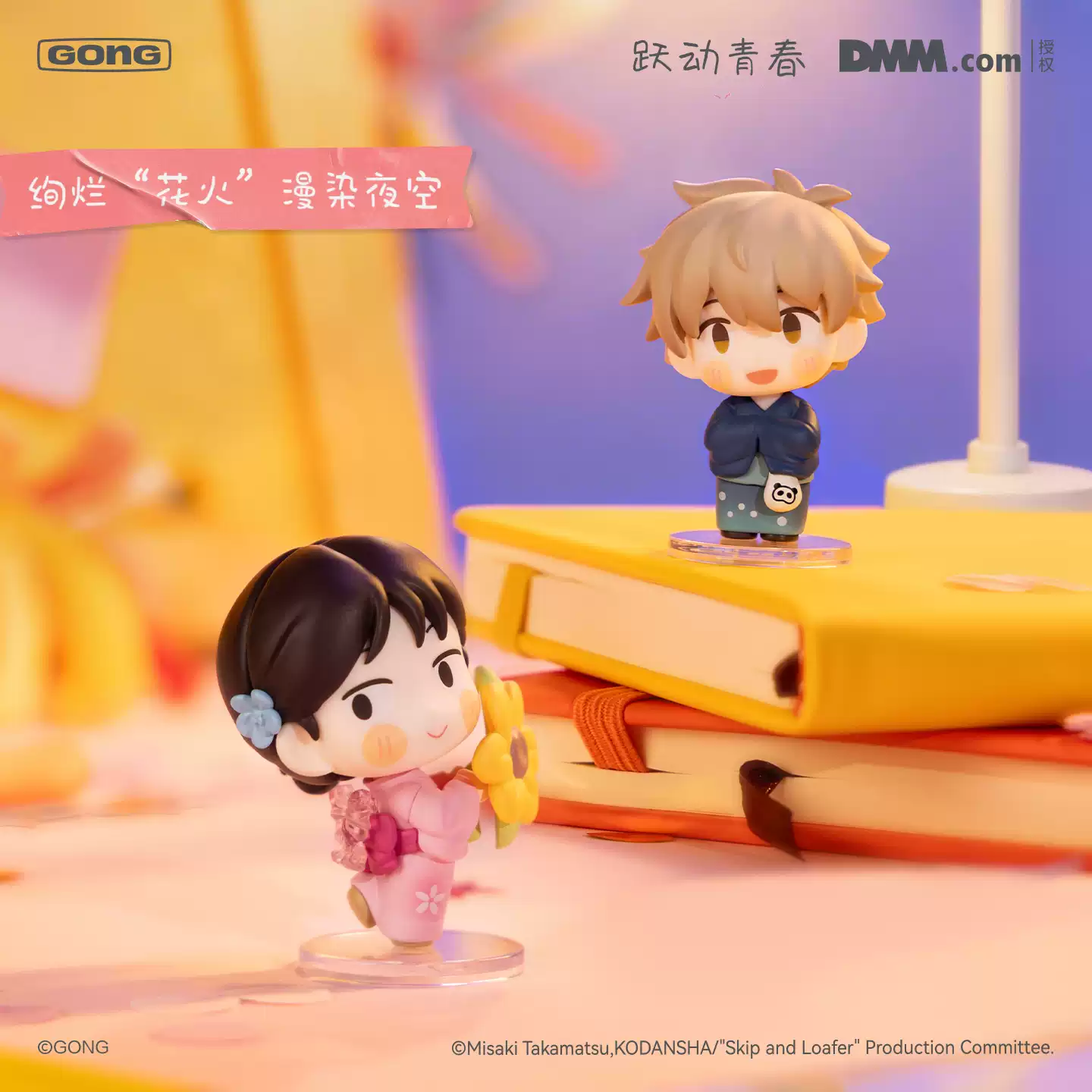Original Gong Skip And Loafer  - Anime Merchandise For Sale recensie en prijs