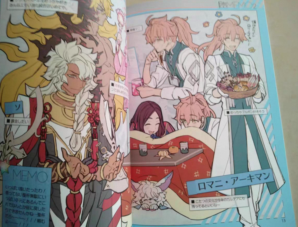 1 book Fate/GOMEMO 1 & 2 Art B - Fate Anime Merchandise recensie en prijs