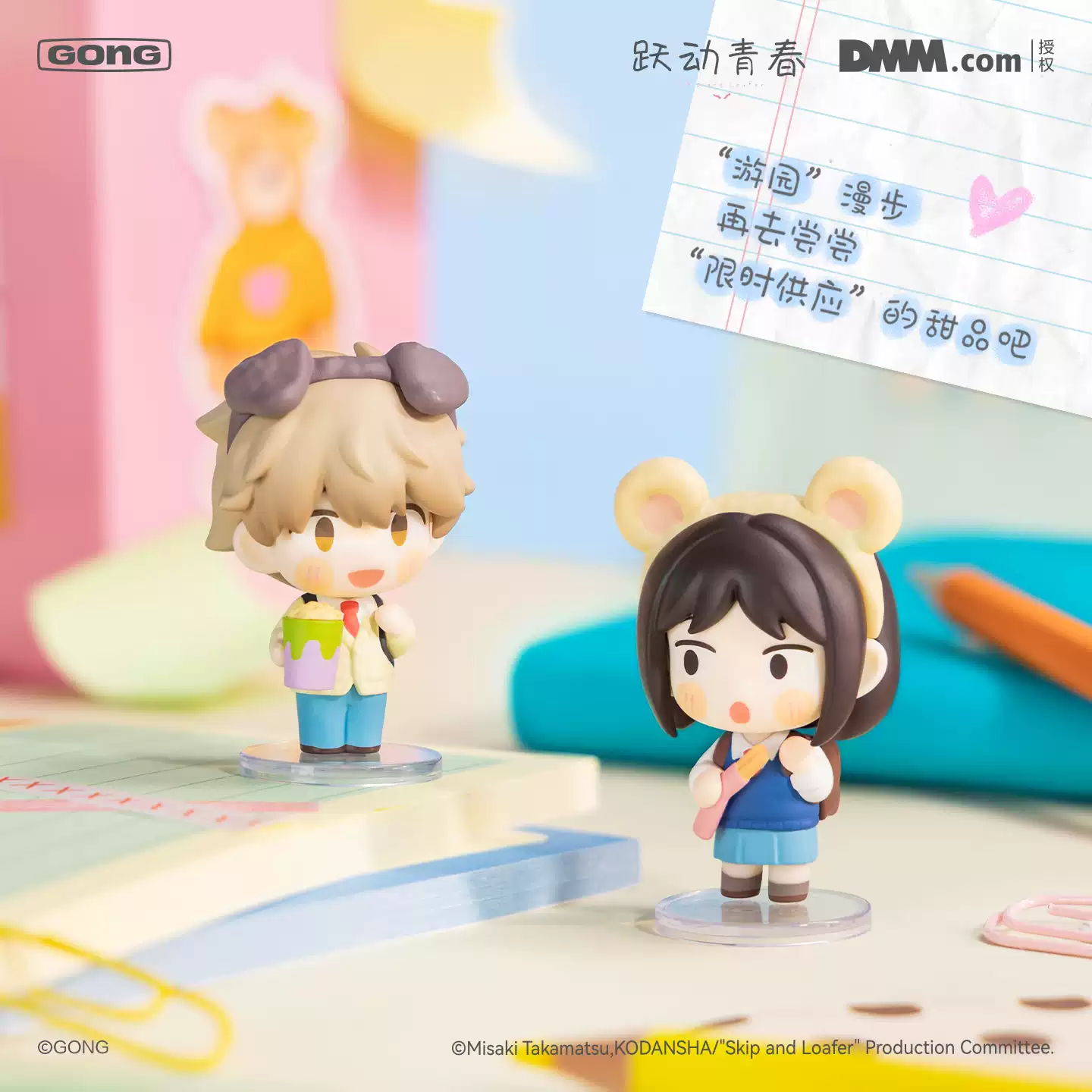 Original Gong Skip And Loafer  - Anime Merchandise For Sale recensie en prijs
